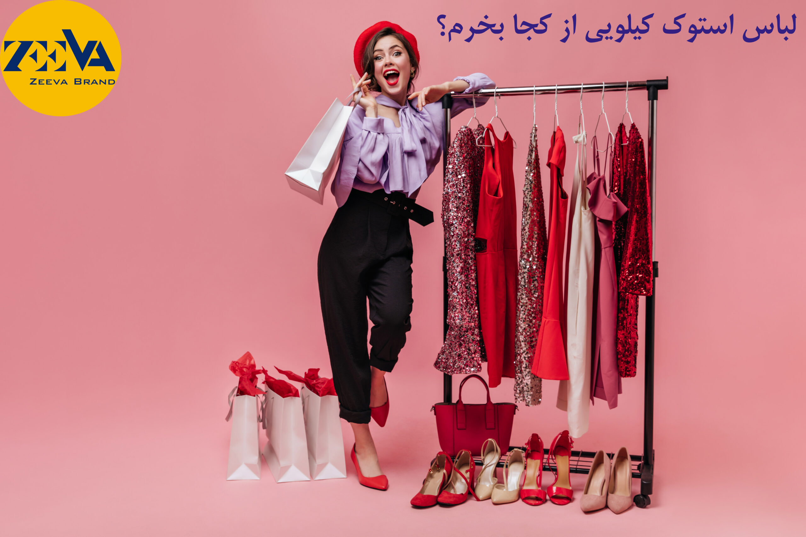 لباس استوک کیلویی