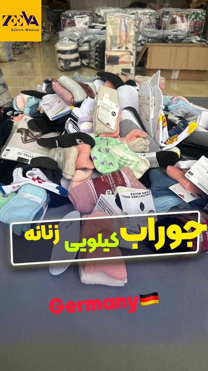 جوراب کیلویی