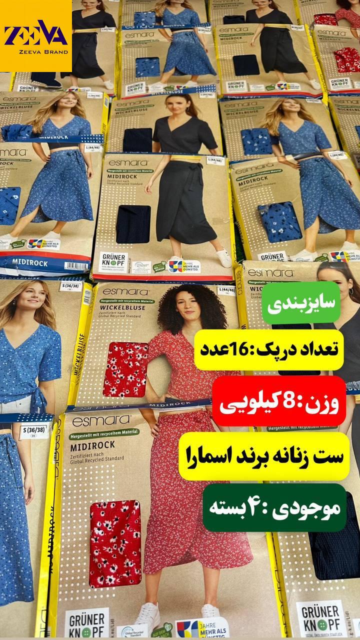 ست شومیز و دامن زنانه ست شومیز و دامن زنانه