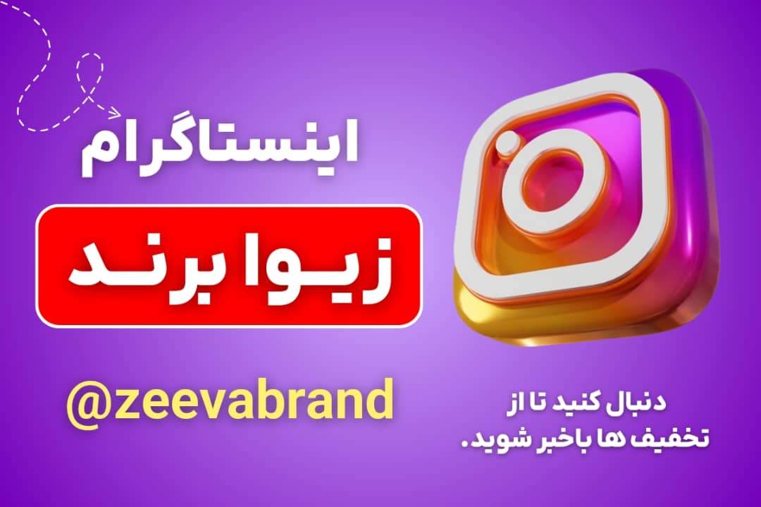 اینستاگرام زیوا برند