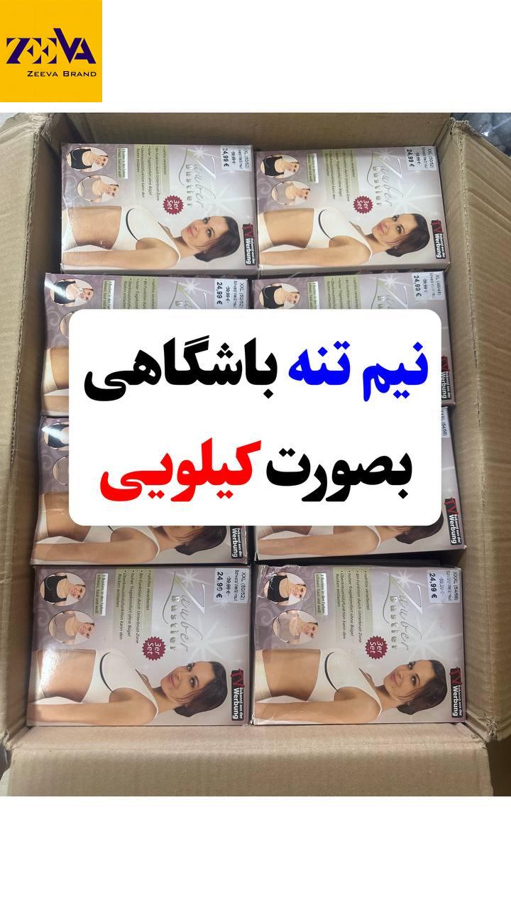 نیمه تنه باشگاهی