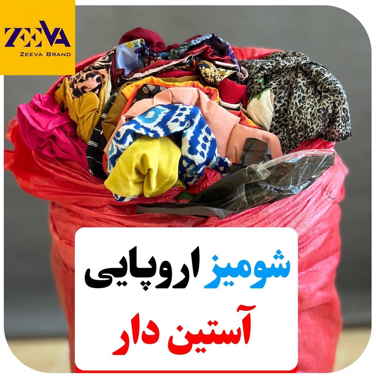 شومیز استین بلند سوپرکرم لندنی شومیز استین بلند سوپرکرم لندنی