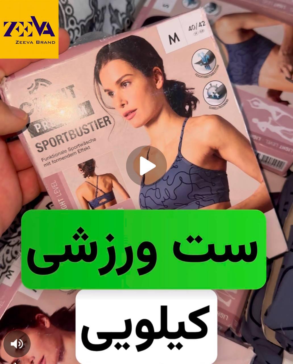 ست ورزشی عمده و کیلویی کریویت - خرید مستقیم ست ورزشی کریویت شامل انواع لگ، نیمتنه، سویشرت، اسلش و شلوارک، مناسب برای خرید عمده و کیلویی