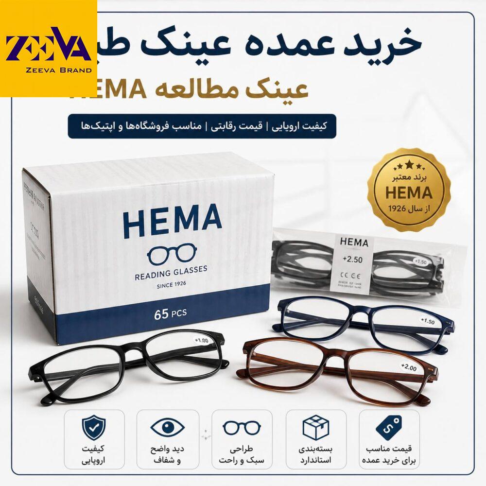 عینک مطالعه و عینک طبی کیلویی بسته‌بندی عمده مناسب فروشگاه‌های عینک و اپتیک با شماره‌های +1 تا +3